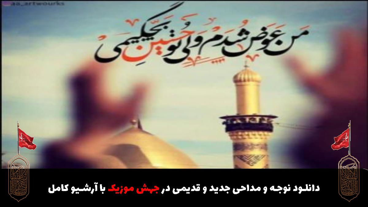 عکس آهنگ سلام فرمانده علی حضرت دادار علی خالق ایثار علی از حسین ستوده